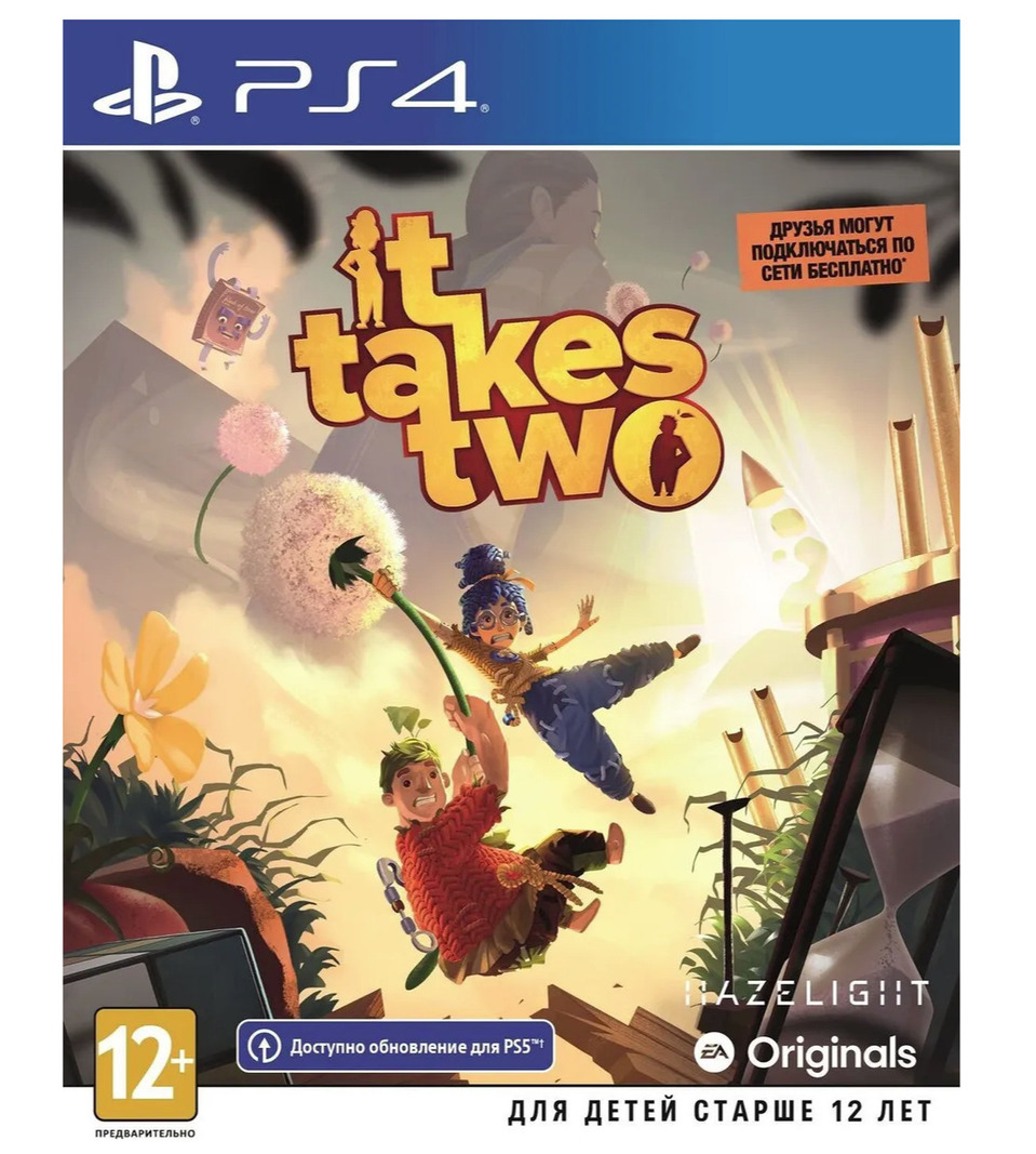 Купить Игра для PS 4 It Takes Two в Астане - Oma.kz