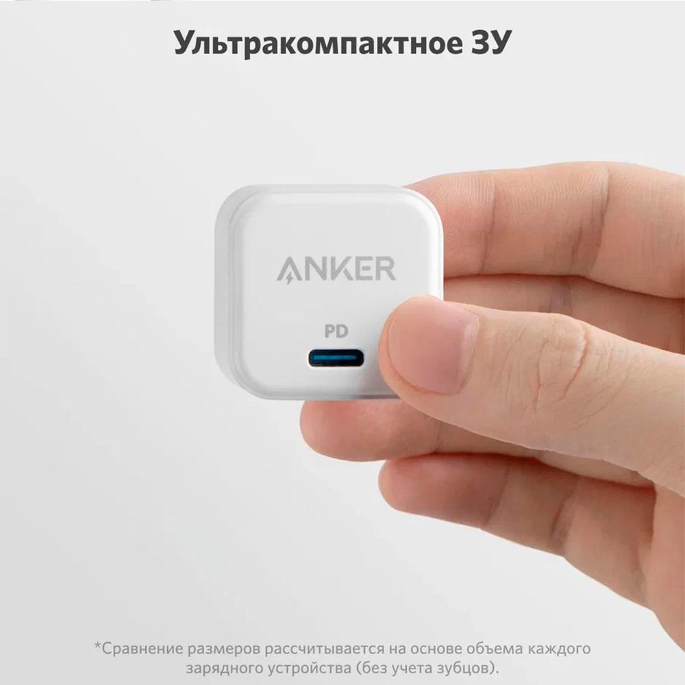 Купить Зарядное устройство для телефонов Anker PowerPort III 20W Cube White  + кабель (USB-C->MFI) в Астане - Oma.kz