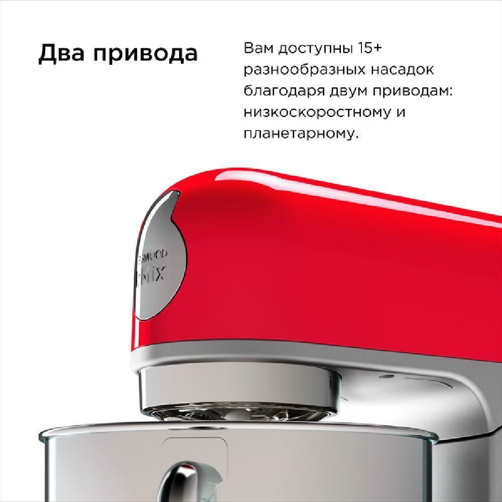 Кухонная машина Kenwood KMX 750 RD красная