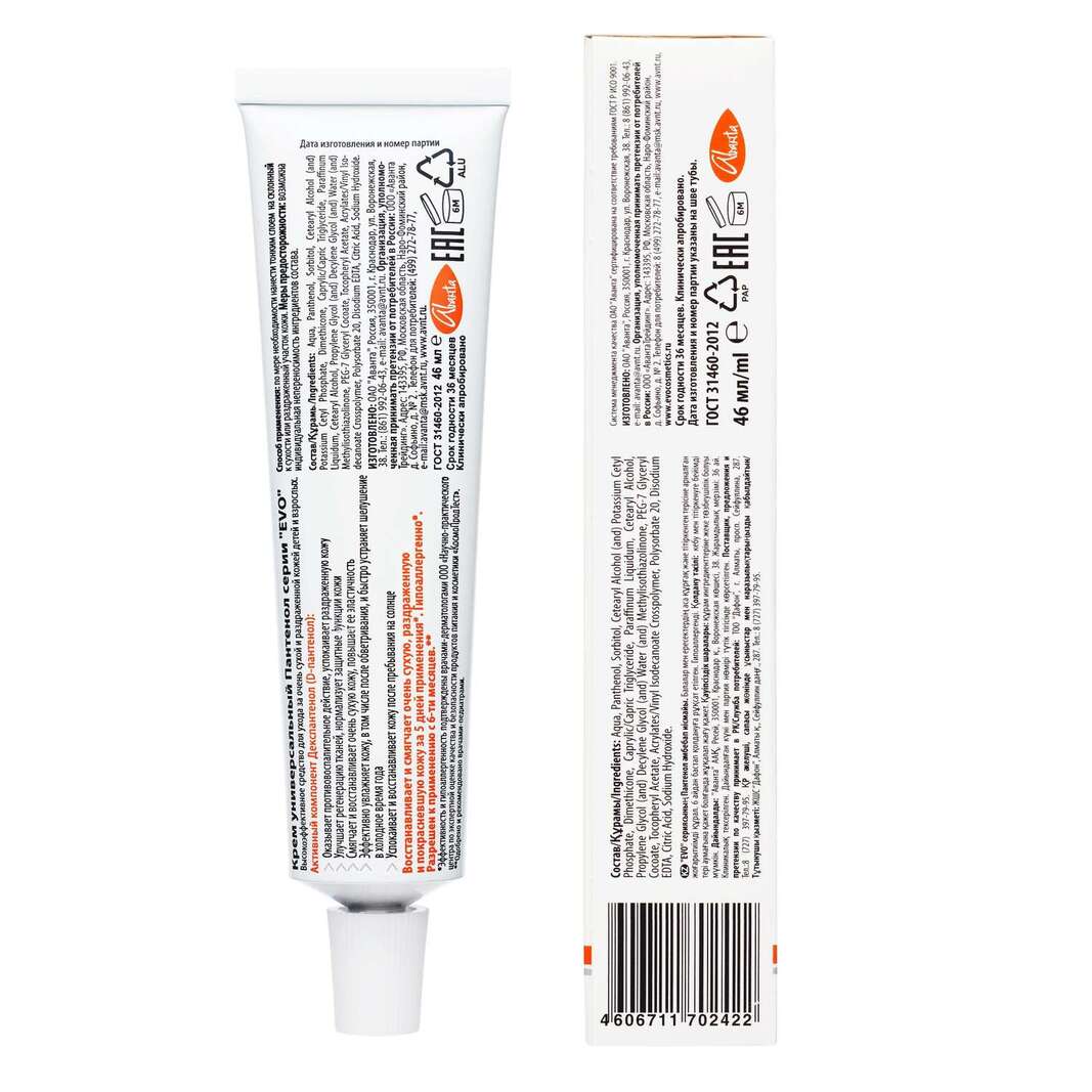 Крем EVO Пантенол 46 мл