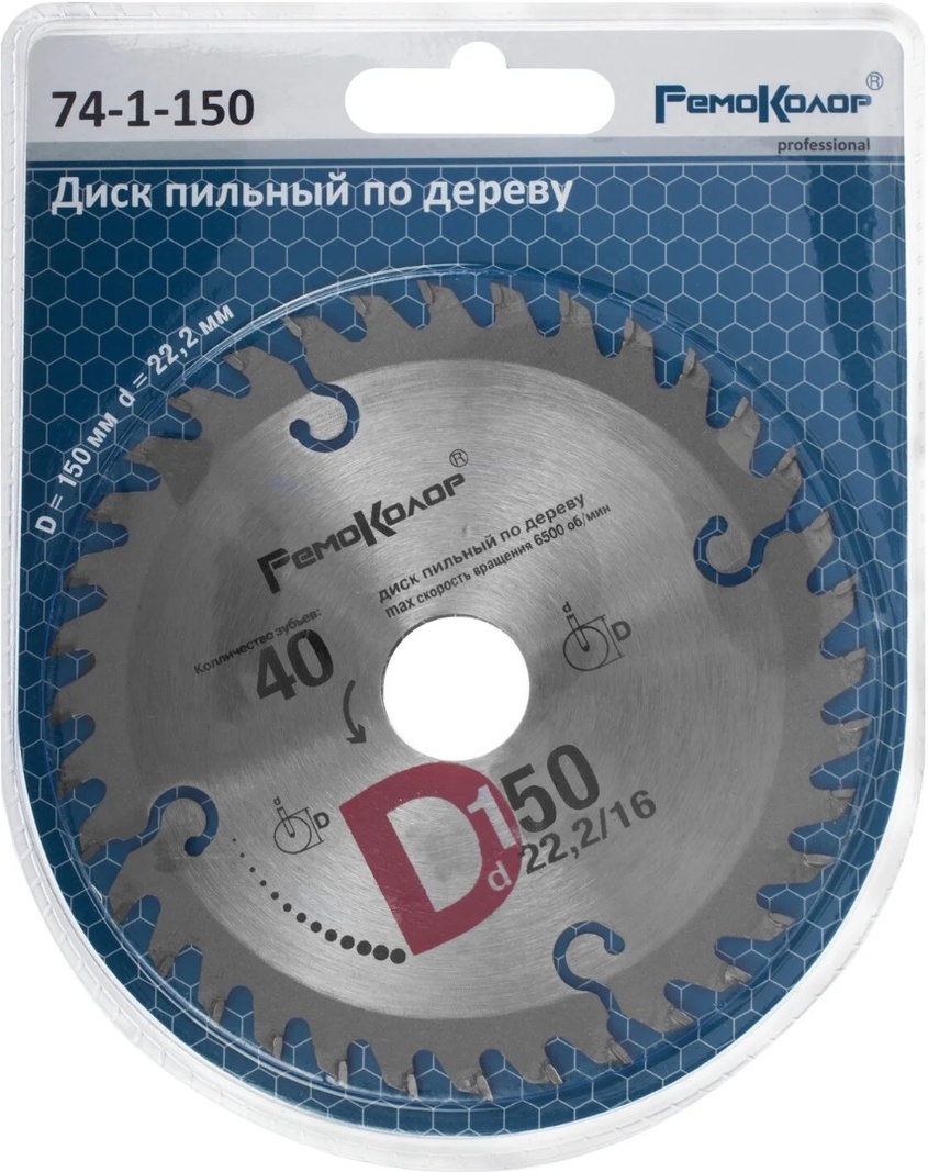 Пильный диск РемоКолор 74-1-150