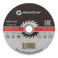 Диск отрезной Greatflex 50-41-008 Т41-180*1.8*22.2