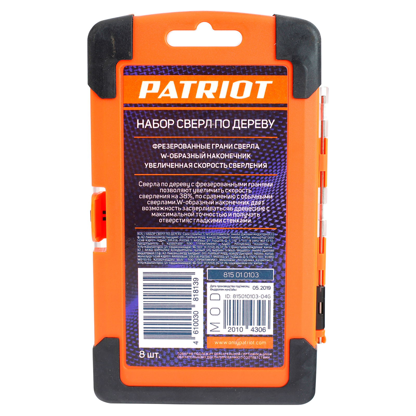 Набор сверл по дереву Patriot 815010103 3-10мм, 8шт.