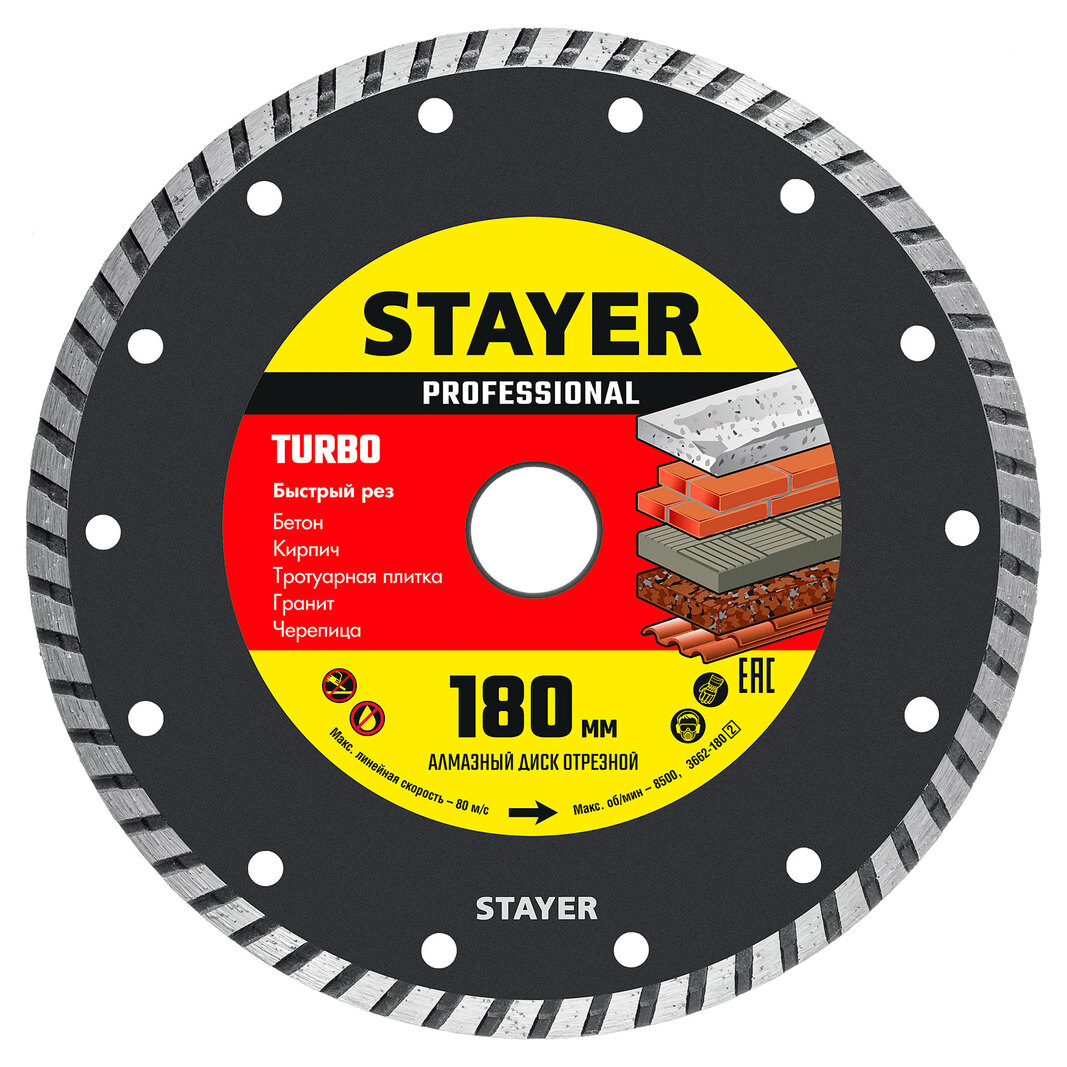 Диск алмазный Stayer Professional 180x22.2мм 3662-180_z01