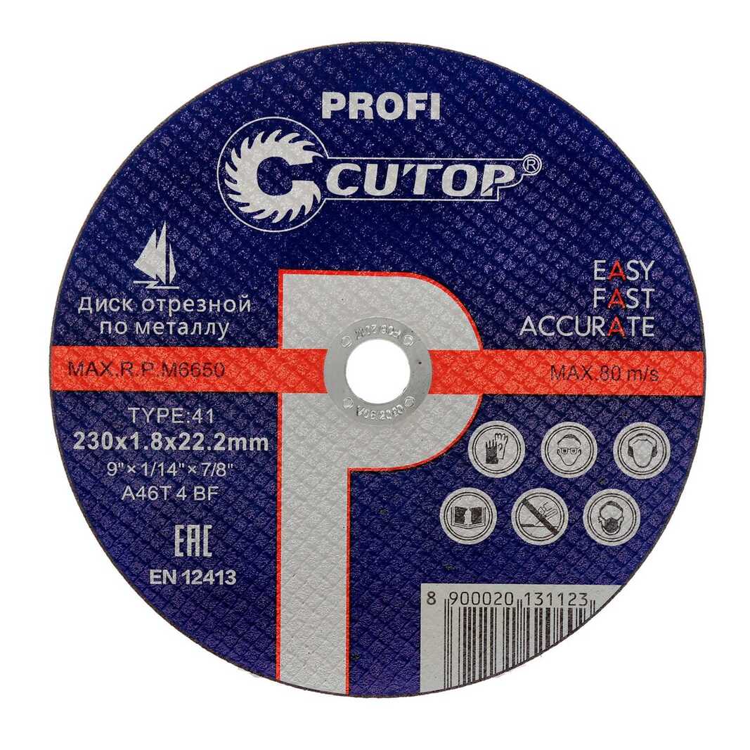 Диск отрезной Cutop Profi 40016т Т41-230*1.6*22.2