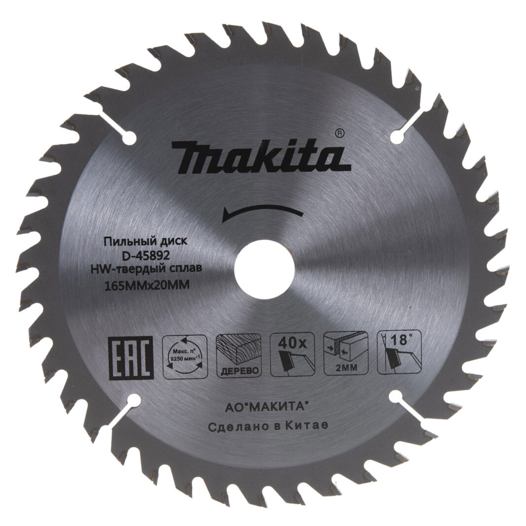 Диск пильный по дереву Makita 165*20*40T D-45892 0088381411370