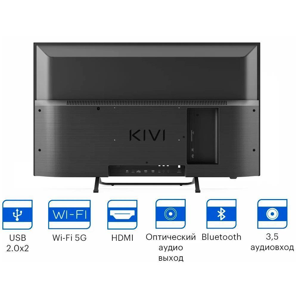 Телевизор LED KIVI 32F750NB , smart FullHD