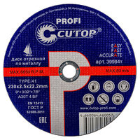 Диск отрезной Cutop Profi Plus 39984т