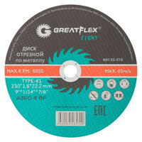 Диск отрезной  GreatFlex Light  50-570