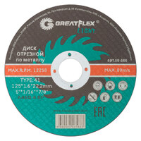 Диск отрезной  GreatFlex Light 50-566