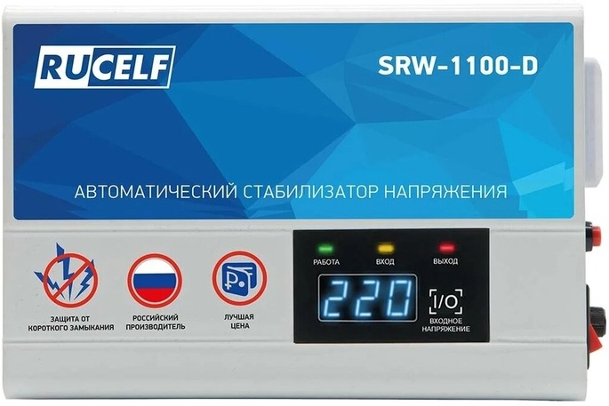 Стабилизатор Rucelf SRW-1100-D белый