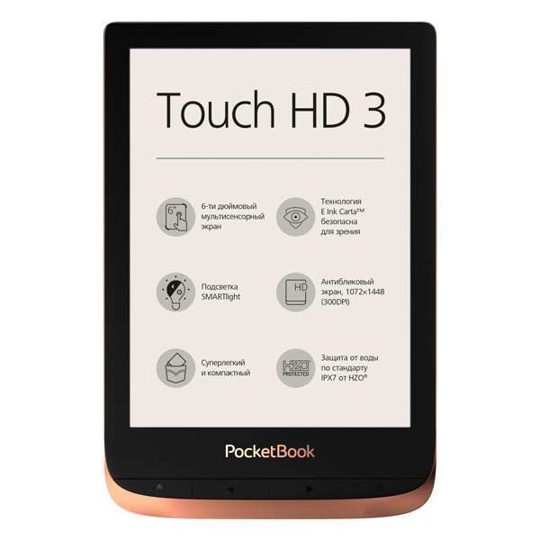 Электронная книга PocketBook PB632-K-CIS, коричневая