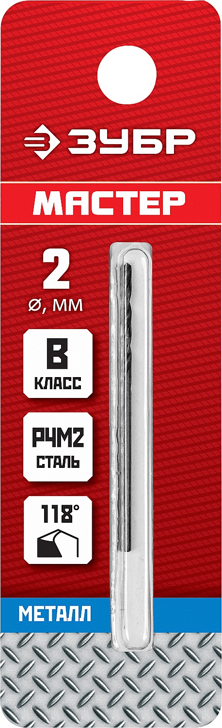 Сверло по металлу Зубр Мастер 29605-2 2.0 х 49 мм
